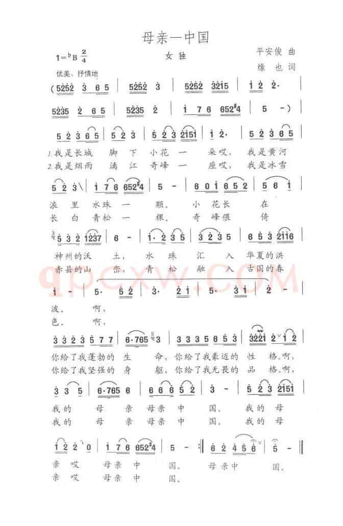 母亲－－中国