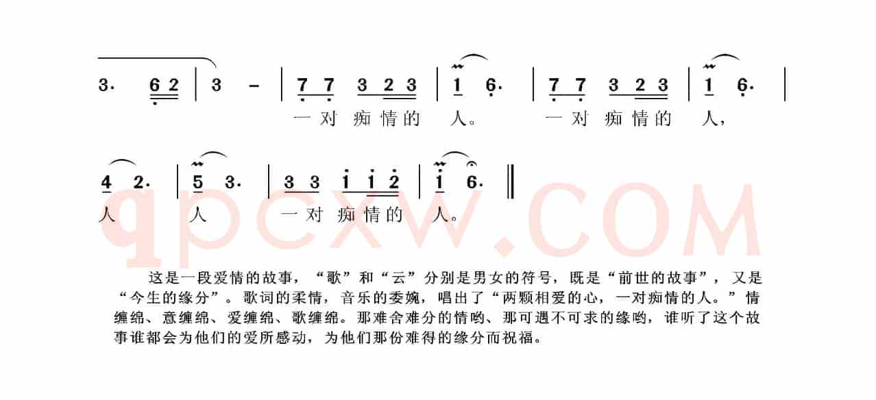 歌飞云舞