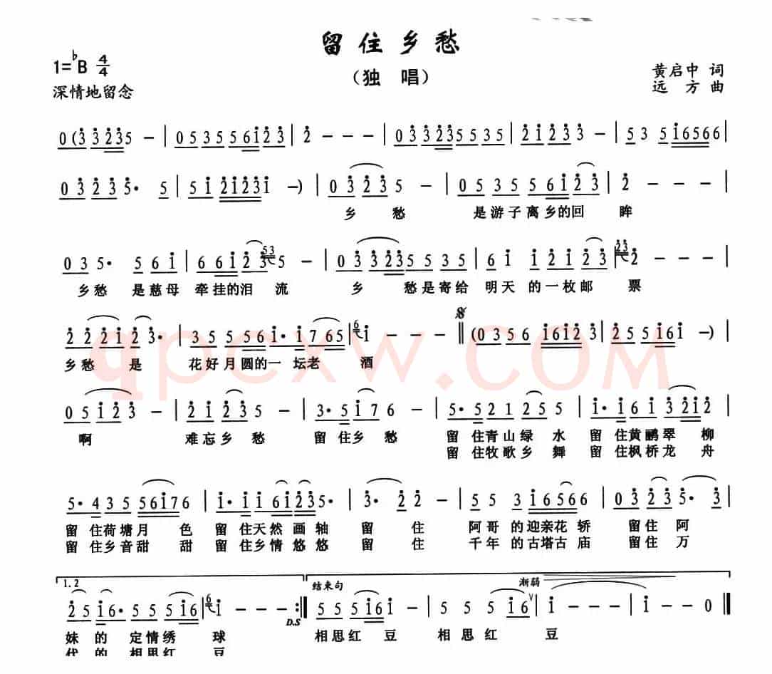 留住乡愁（黄启中词 远方曲）
