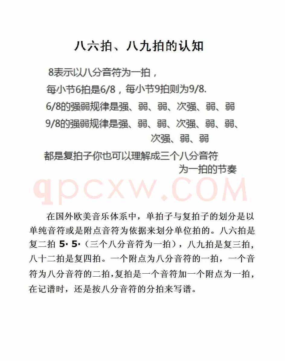 简谱常用符号