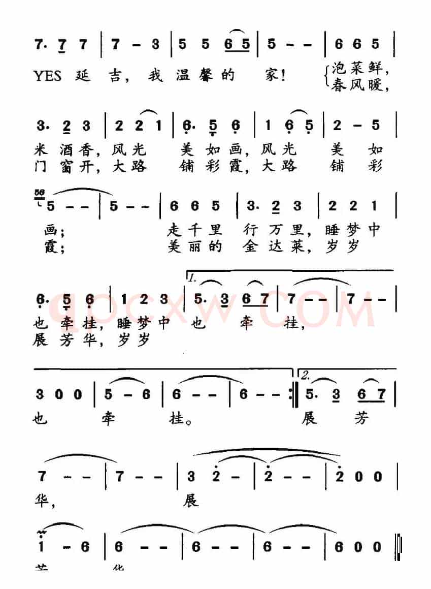 延吉老家