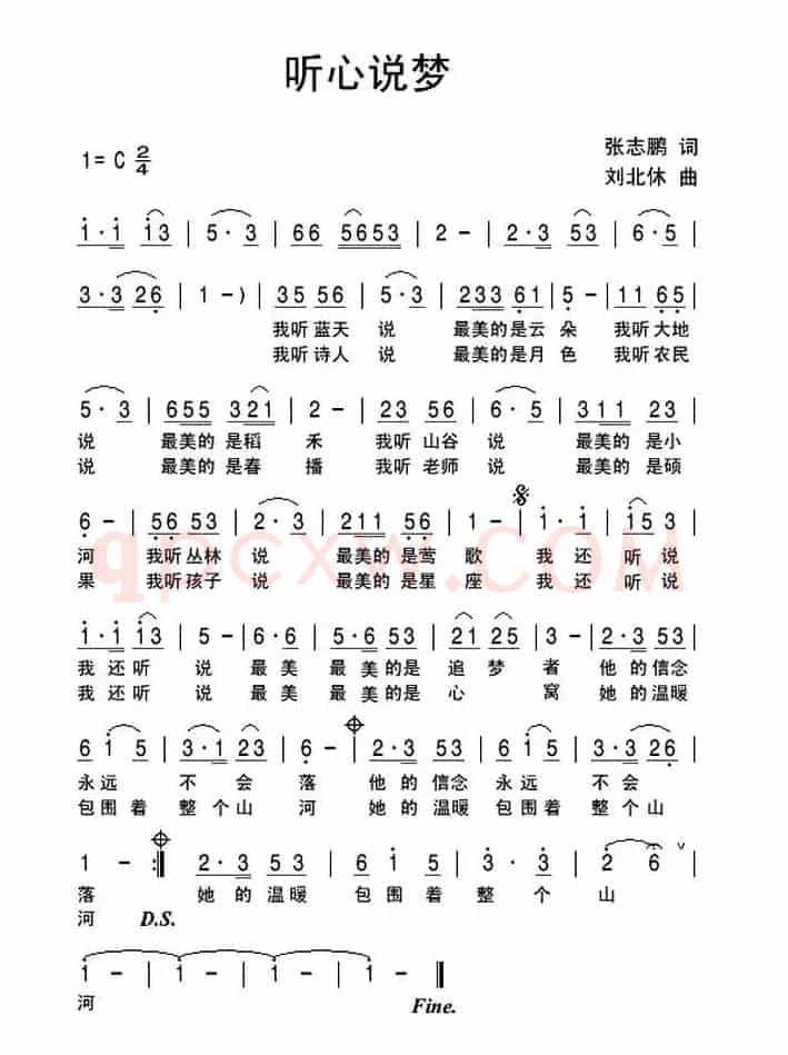 听心说梦
