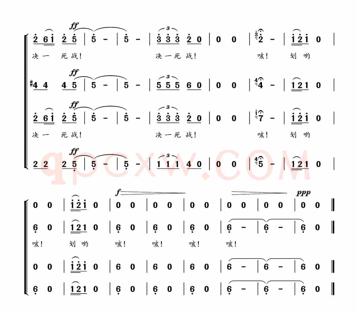 黄河船夫曲(《黄河大合唱》选曲)