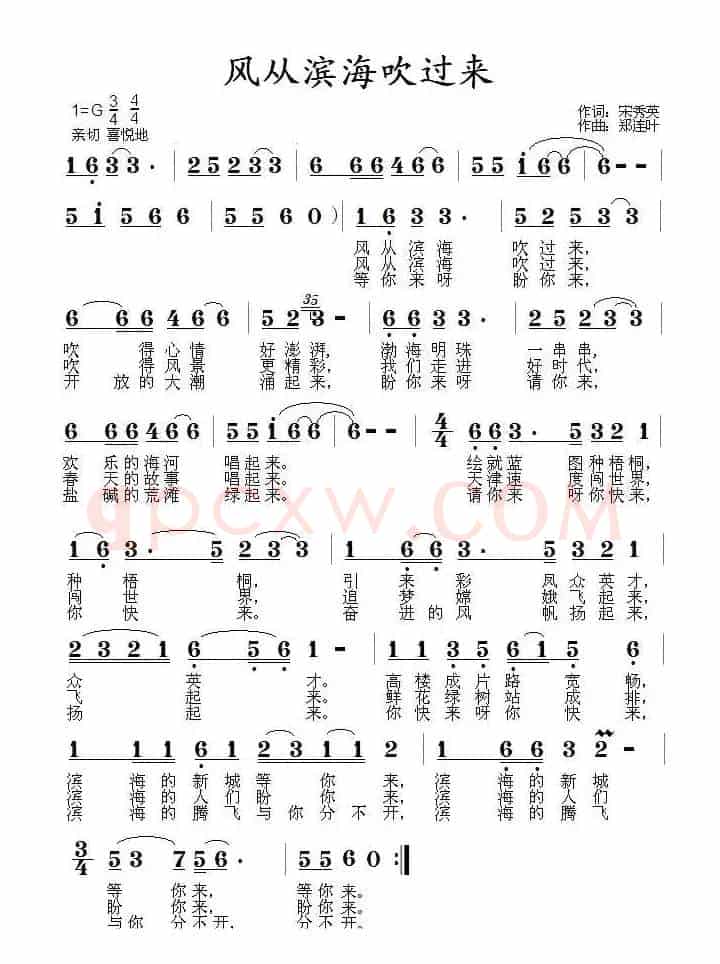 风从滨海吹过来