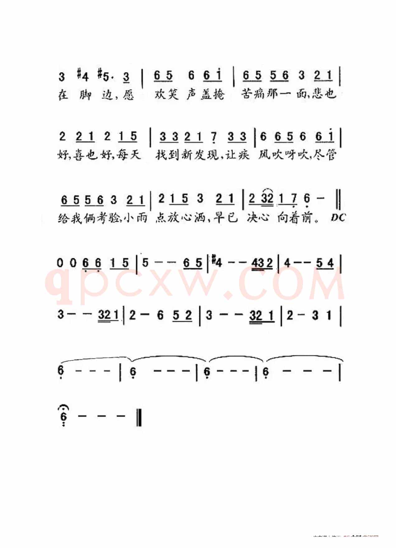 漫步人生路（大字老人适用）