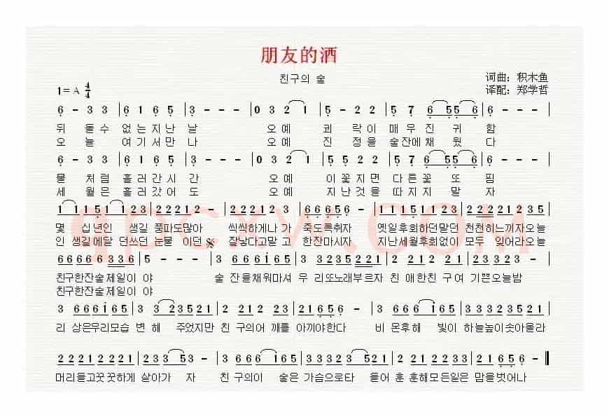 朋友的酒친구의 술（韩文版）