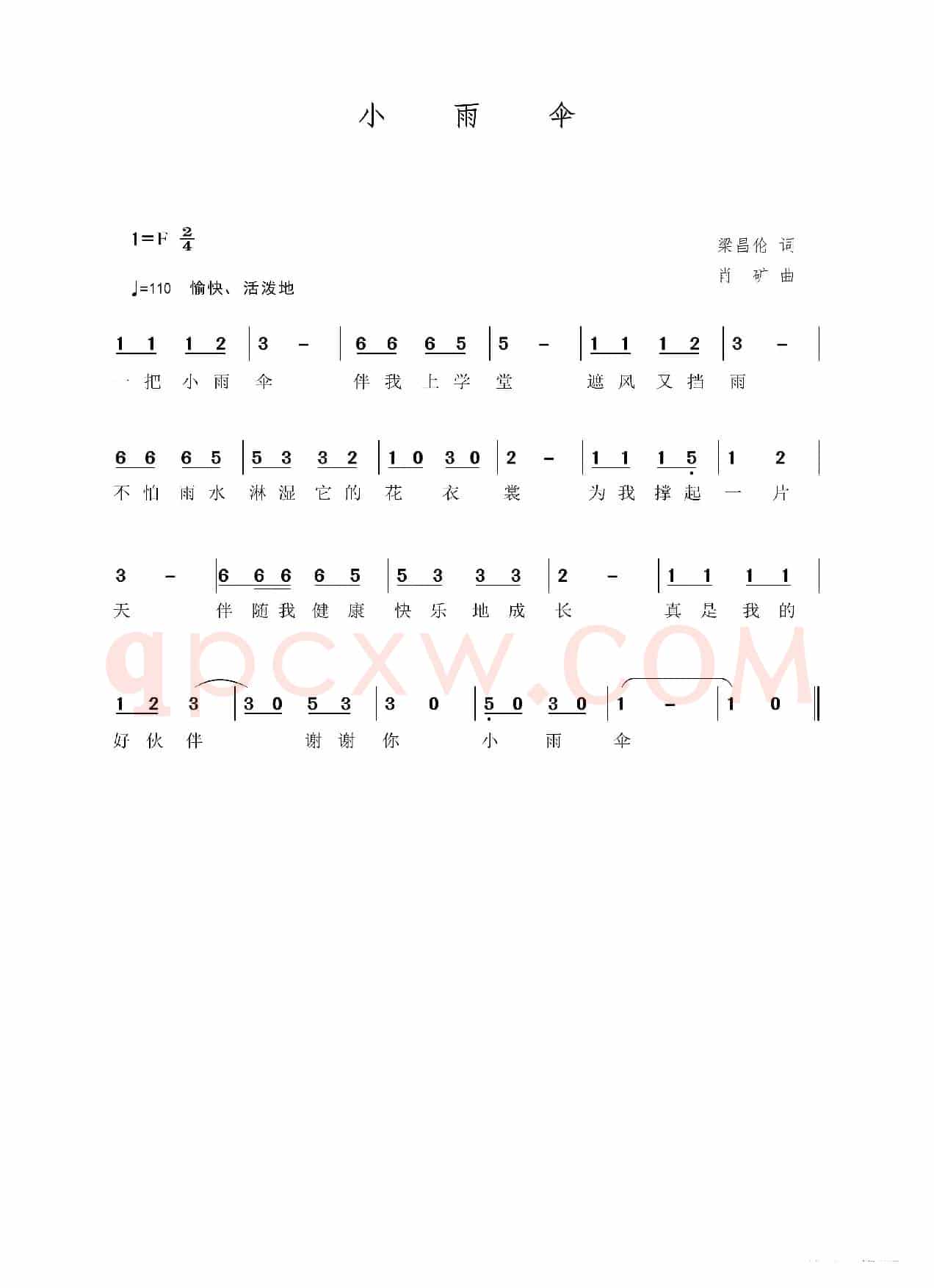 小雨伞（少儿歌曲）