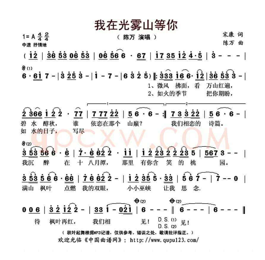 我在光雾山等你