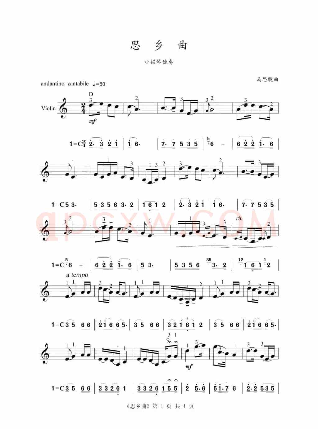 思乡曲（小提琴练习曲）