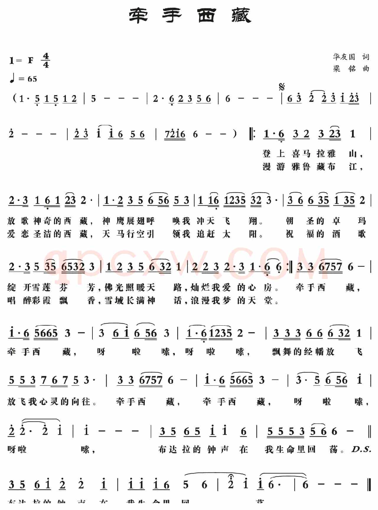 牵手西藏（华友国词，梁铭曲，演唱：人人人2009）