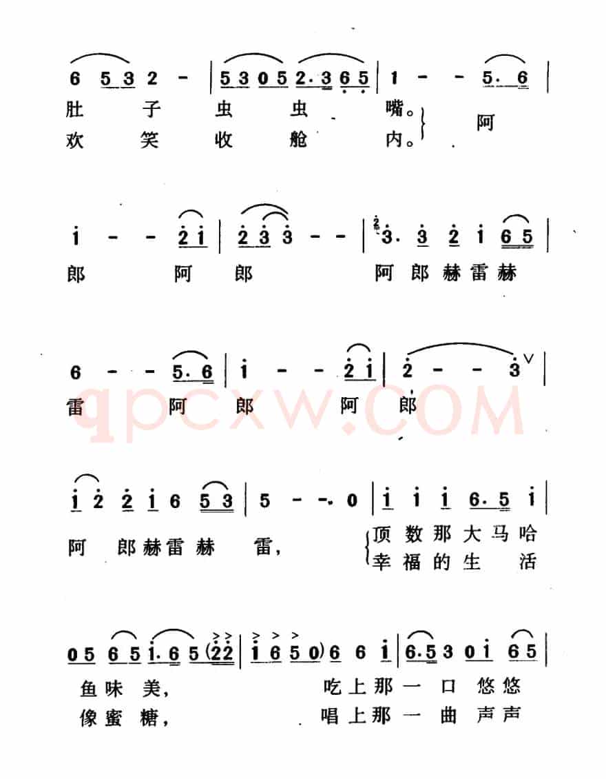 赫哲渔谣