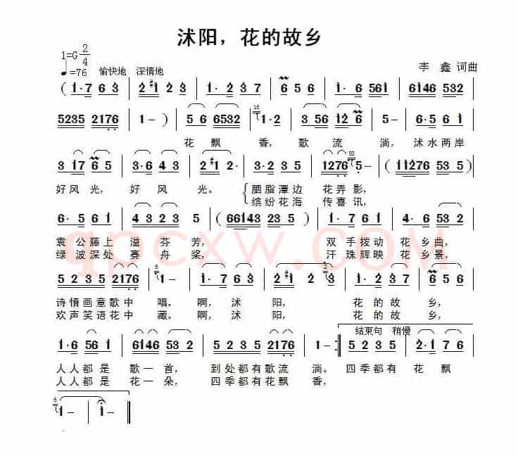 沭阳，花的故乡