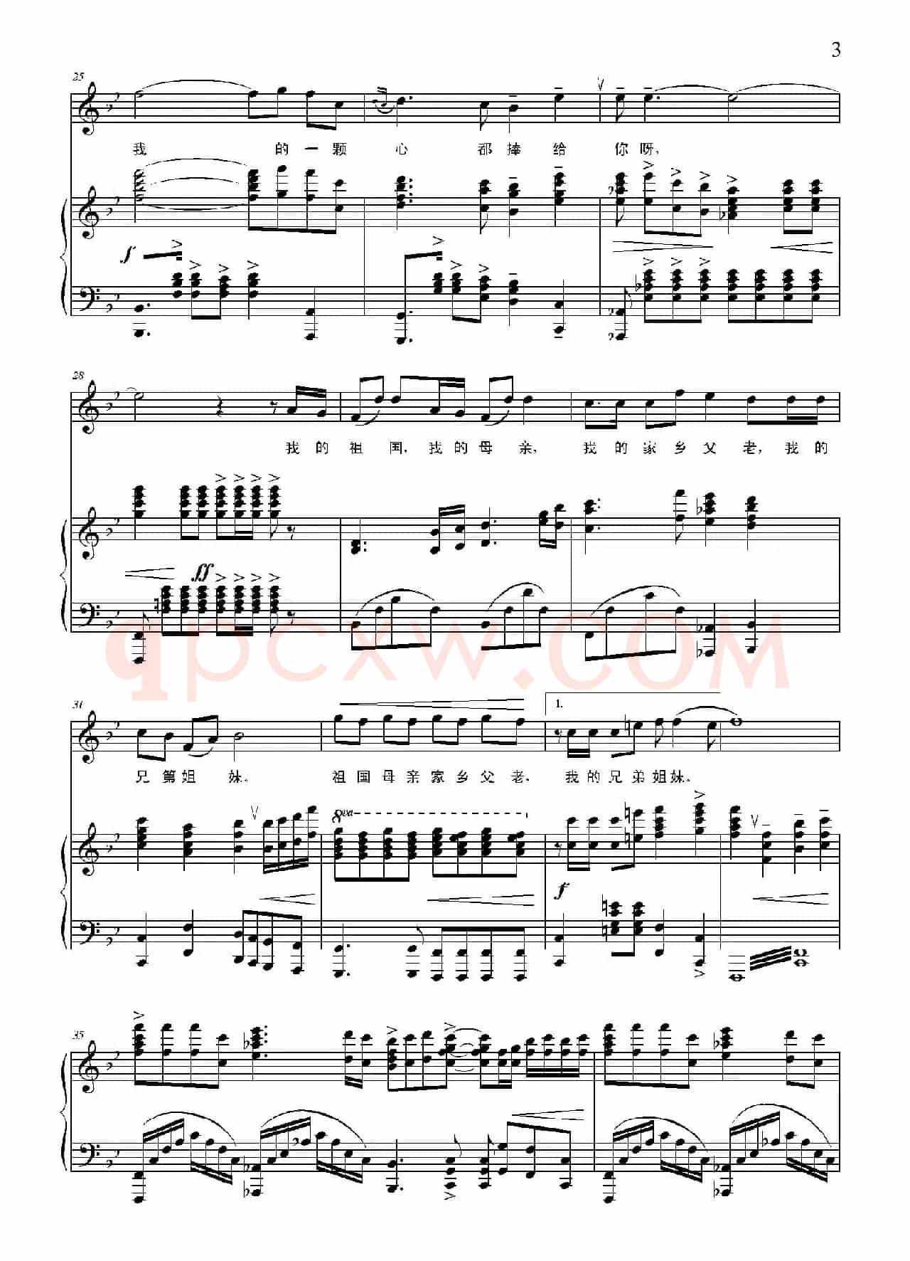 报答(石顺义词 羊鸣曲、降b调正谱)