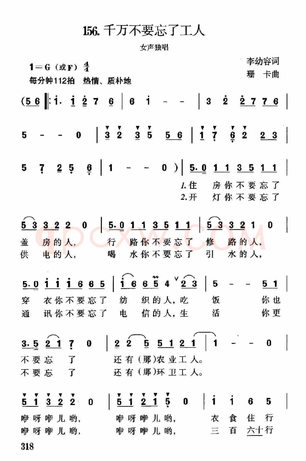千万不要忘了工人
