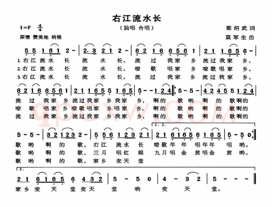 右江流水长