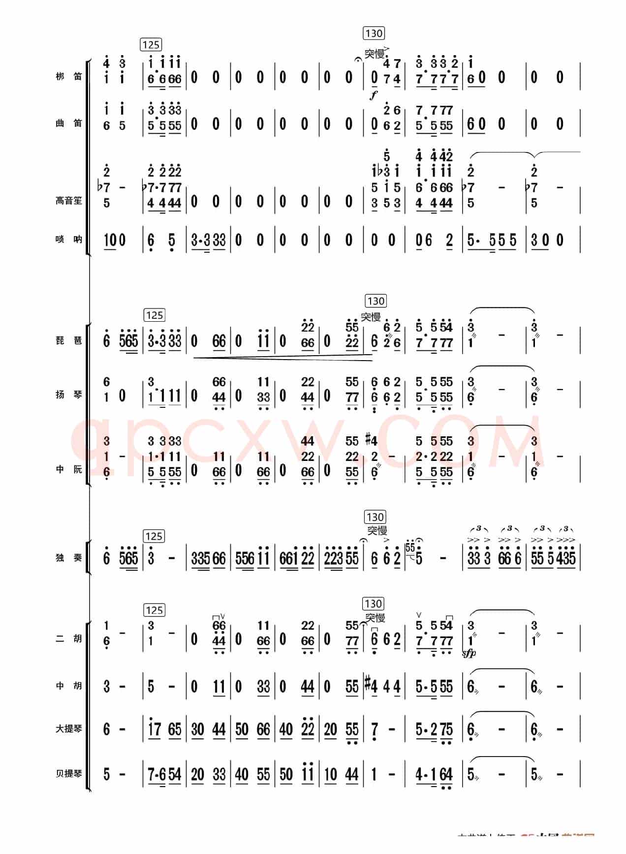 唱支山歌给党听（总谱）