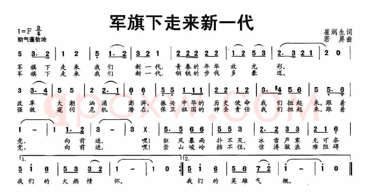军旗下走来新一代