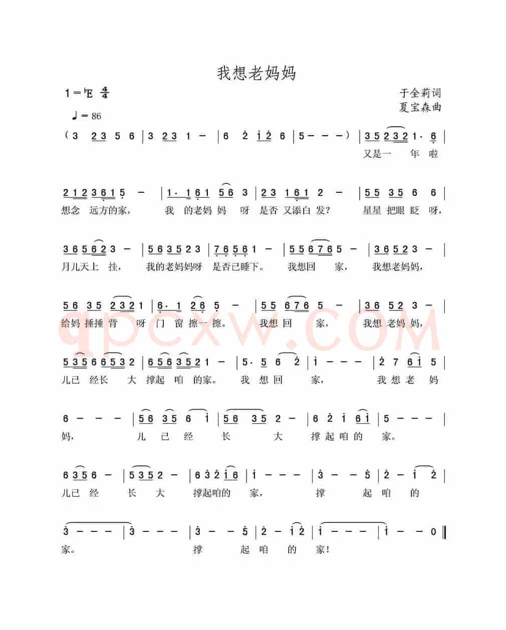 我想老妈妈