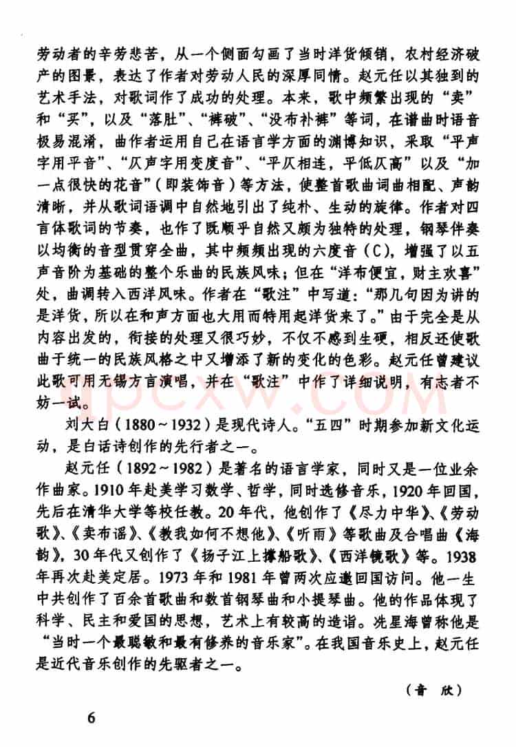 卖布谣