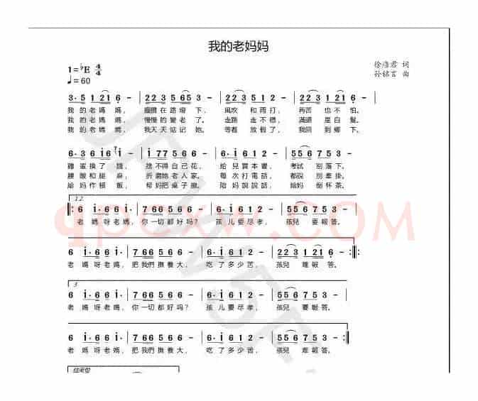 我的老妈妈
