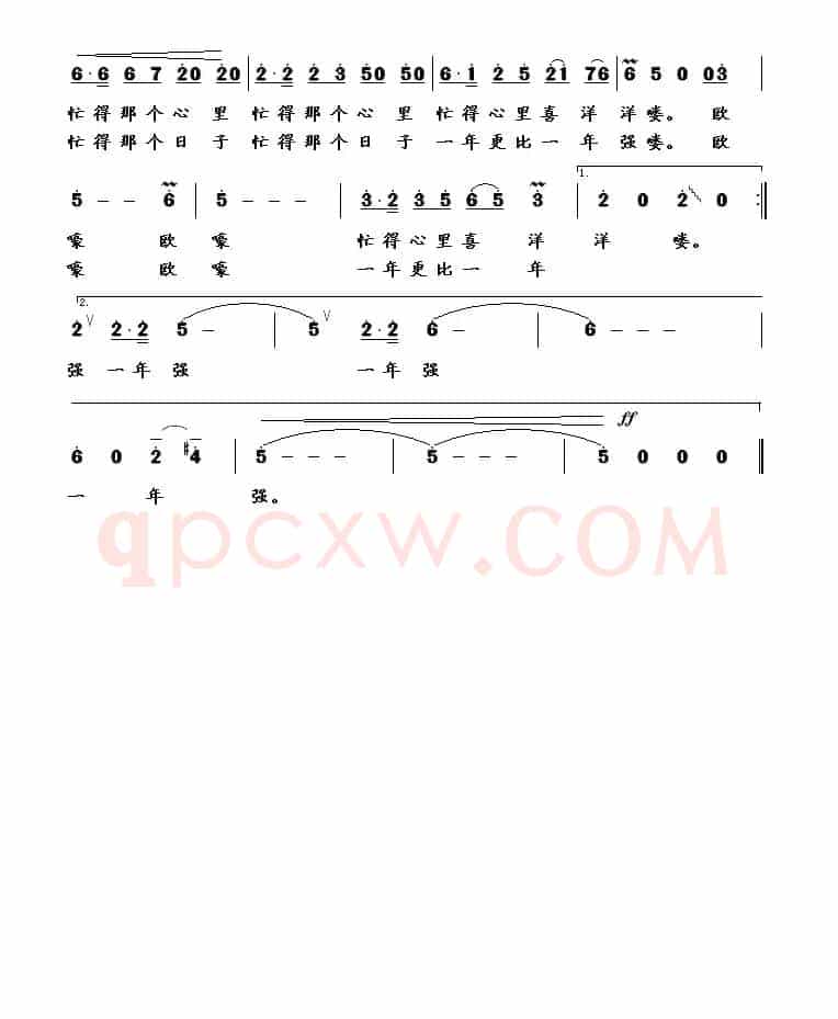 忙得心里喜洋洋（杨模词 武进勇曲）