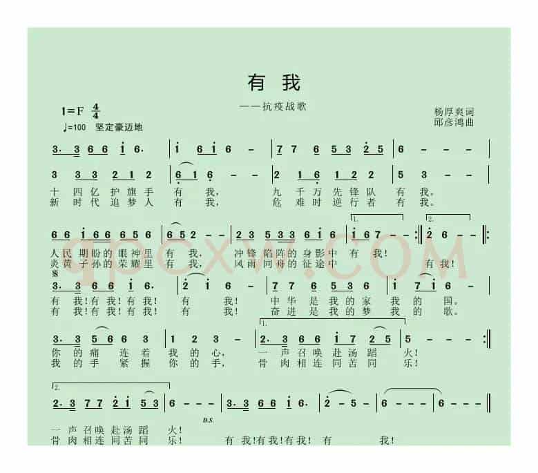 有我