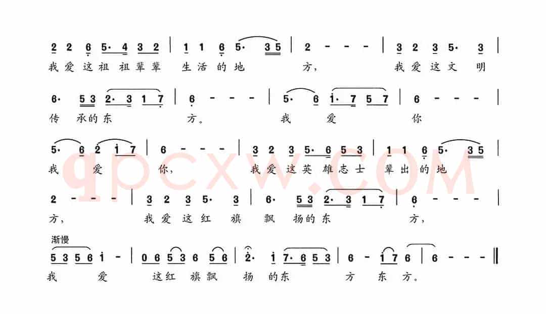 我爱你，祖国