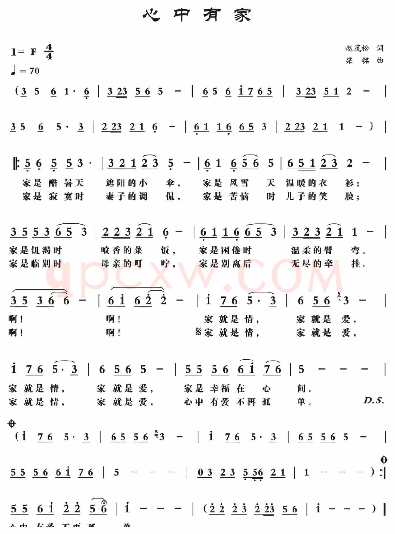 心中有家（赵茂松词 ，梁铭曲）