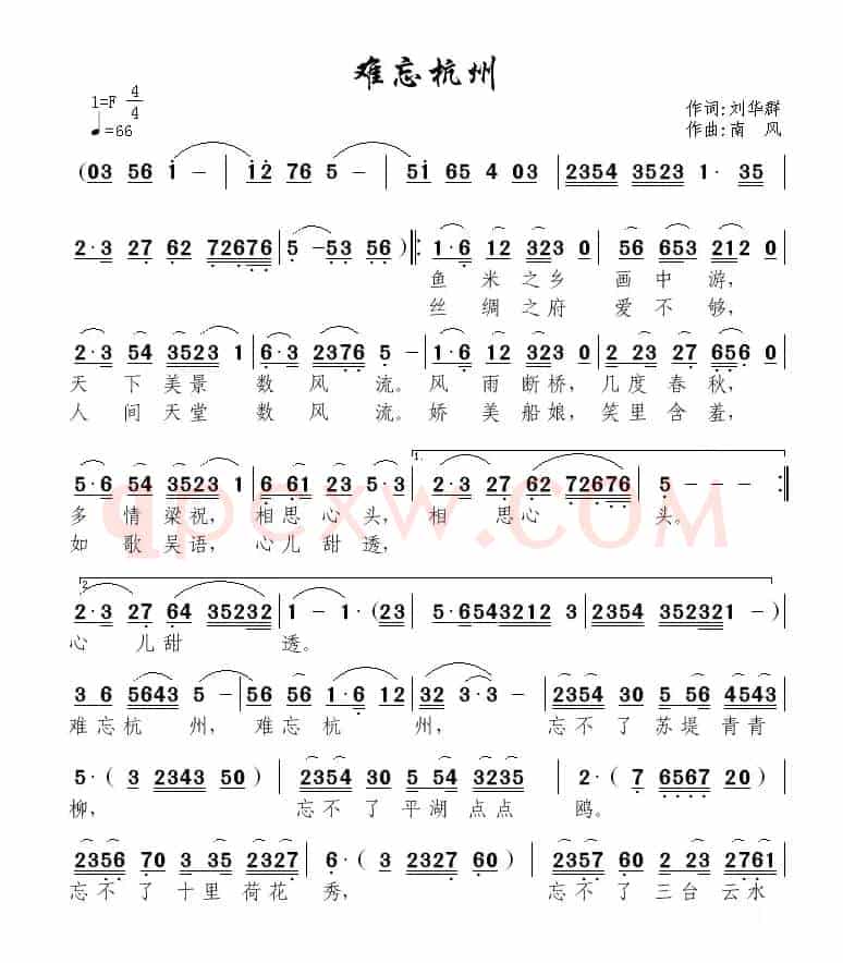 难忘杭州