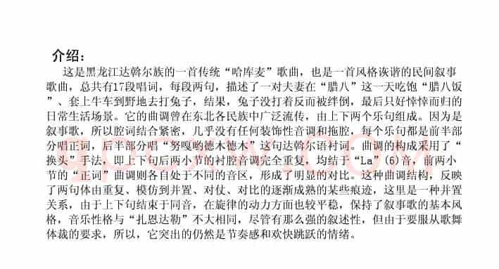 农夫打兔（又名：哈库麦）