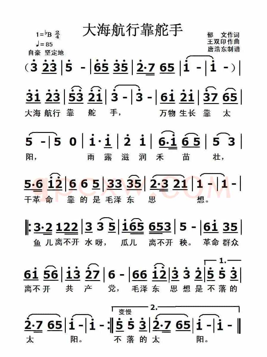 大海航行靠舵手
