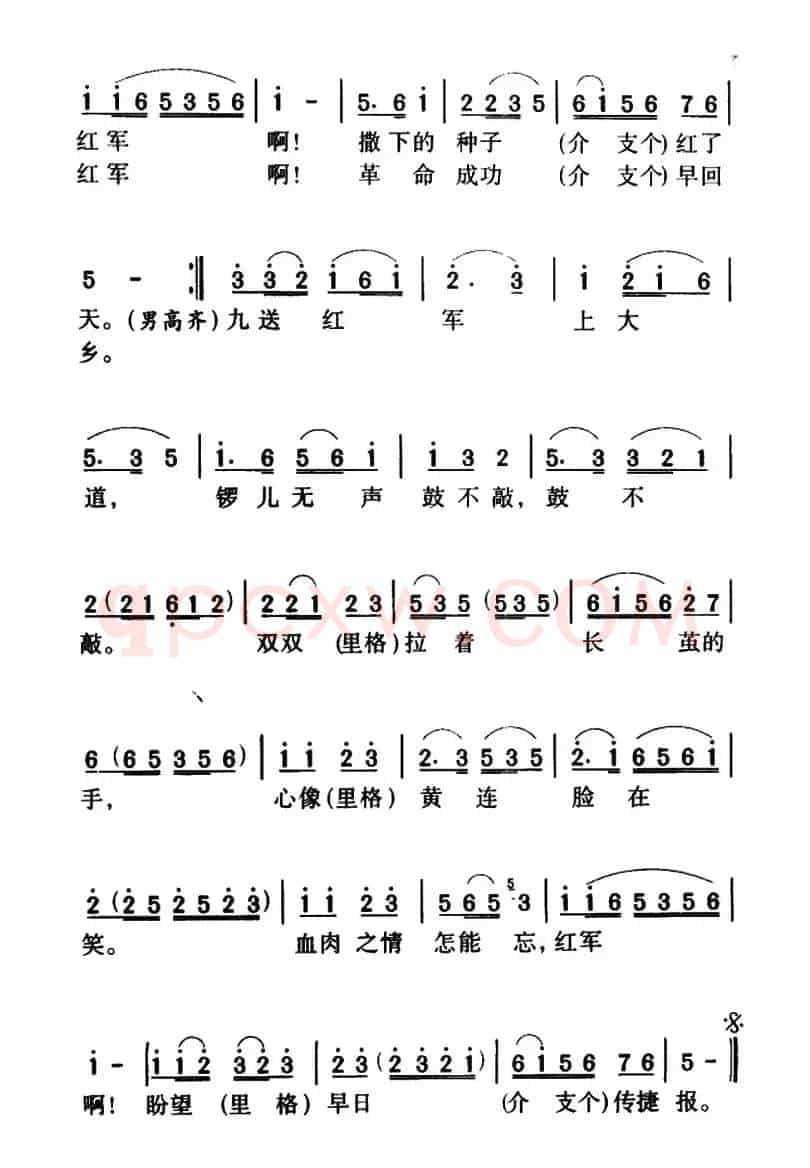 军歌金曲：十送红军