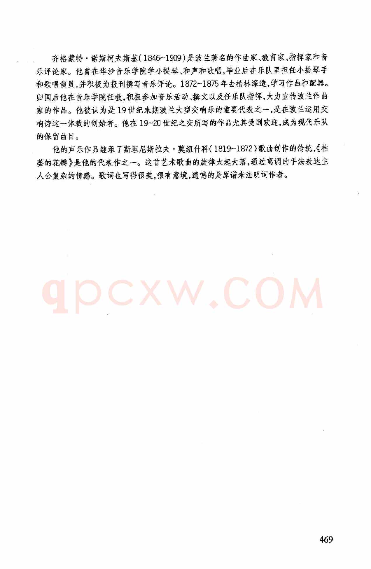 枯萎的花瓣