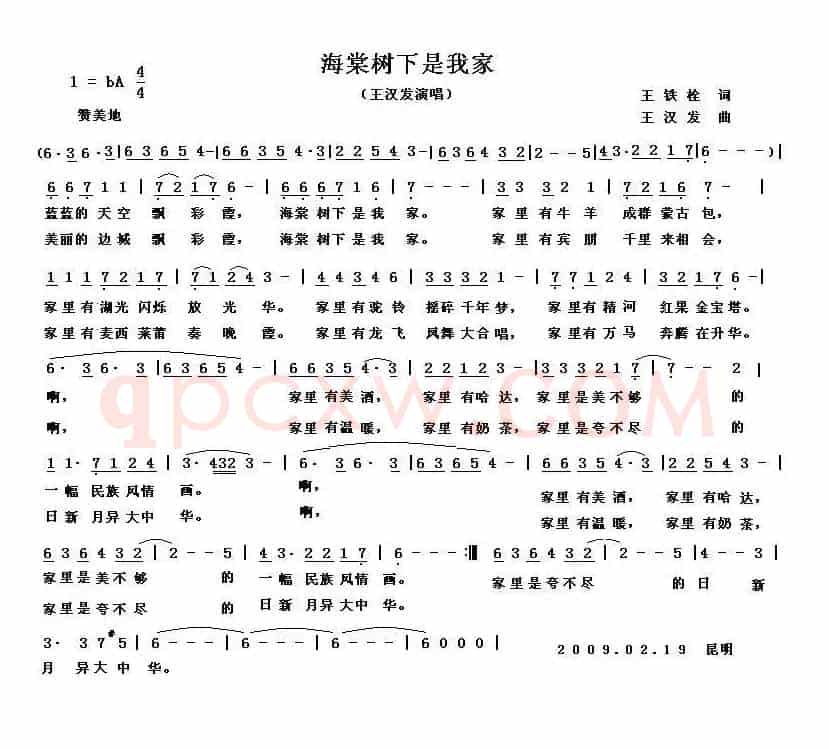海棠树下是我家