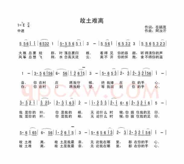 故土难离(岳颖茂词 阿汝汗曲)