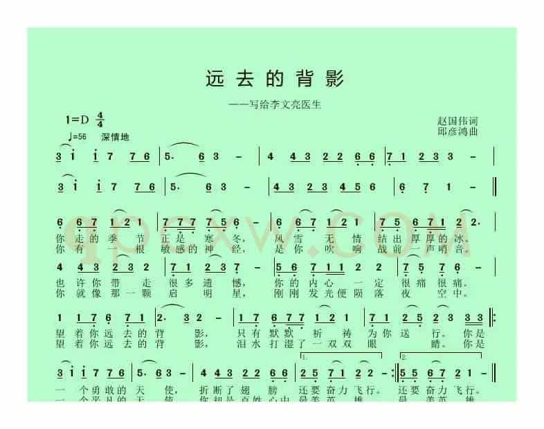 远去的背影