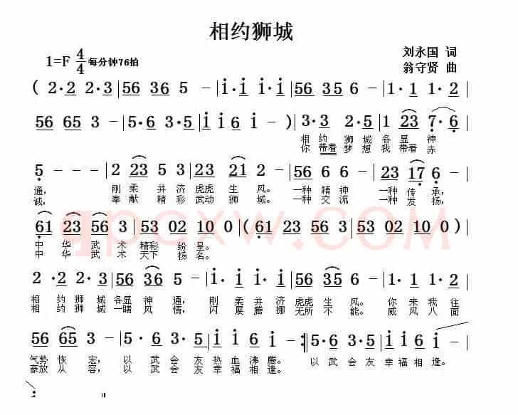 相约狮城