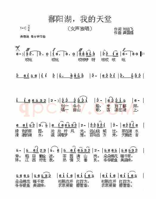 鄱阳湖，我的天堂