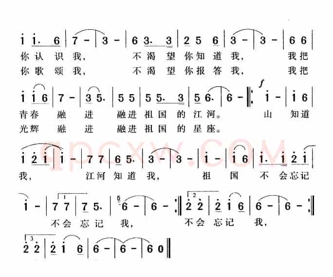 祖国不会忘记
