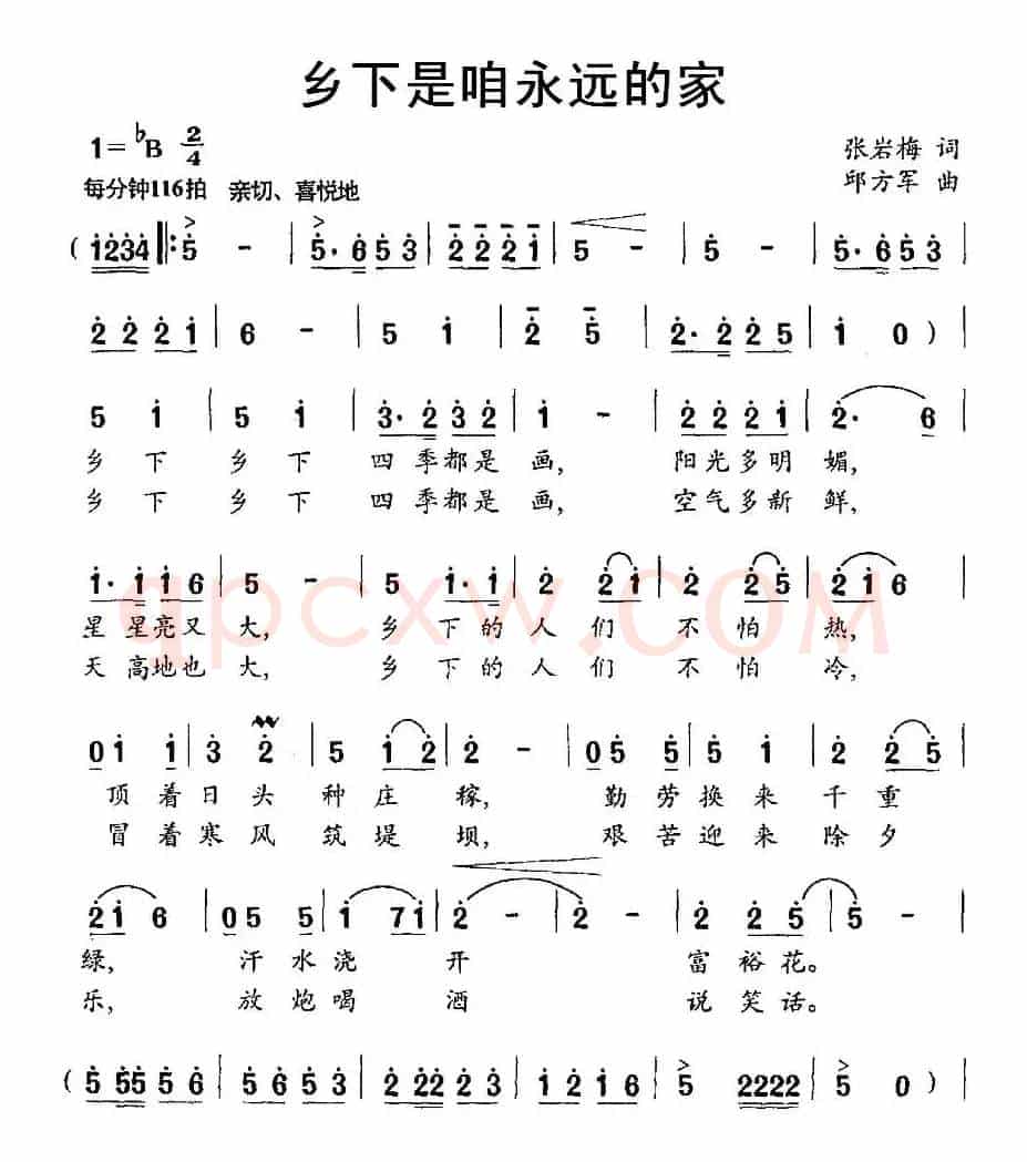 乡下是咱永远的家