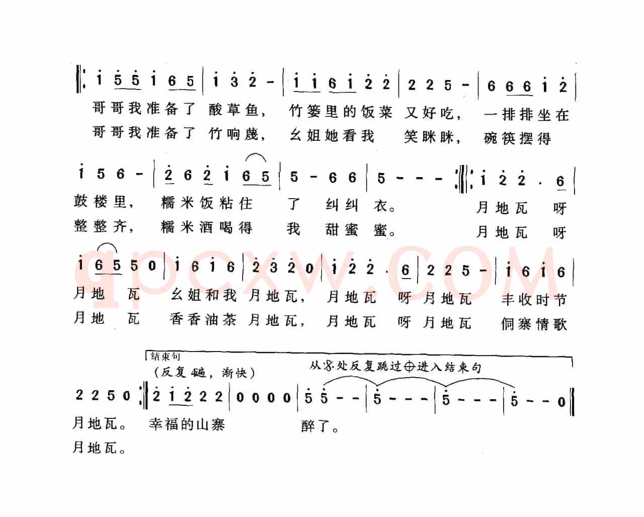 侗寨月地瓦