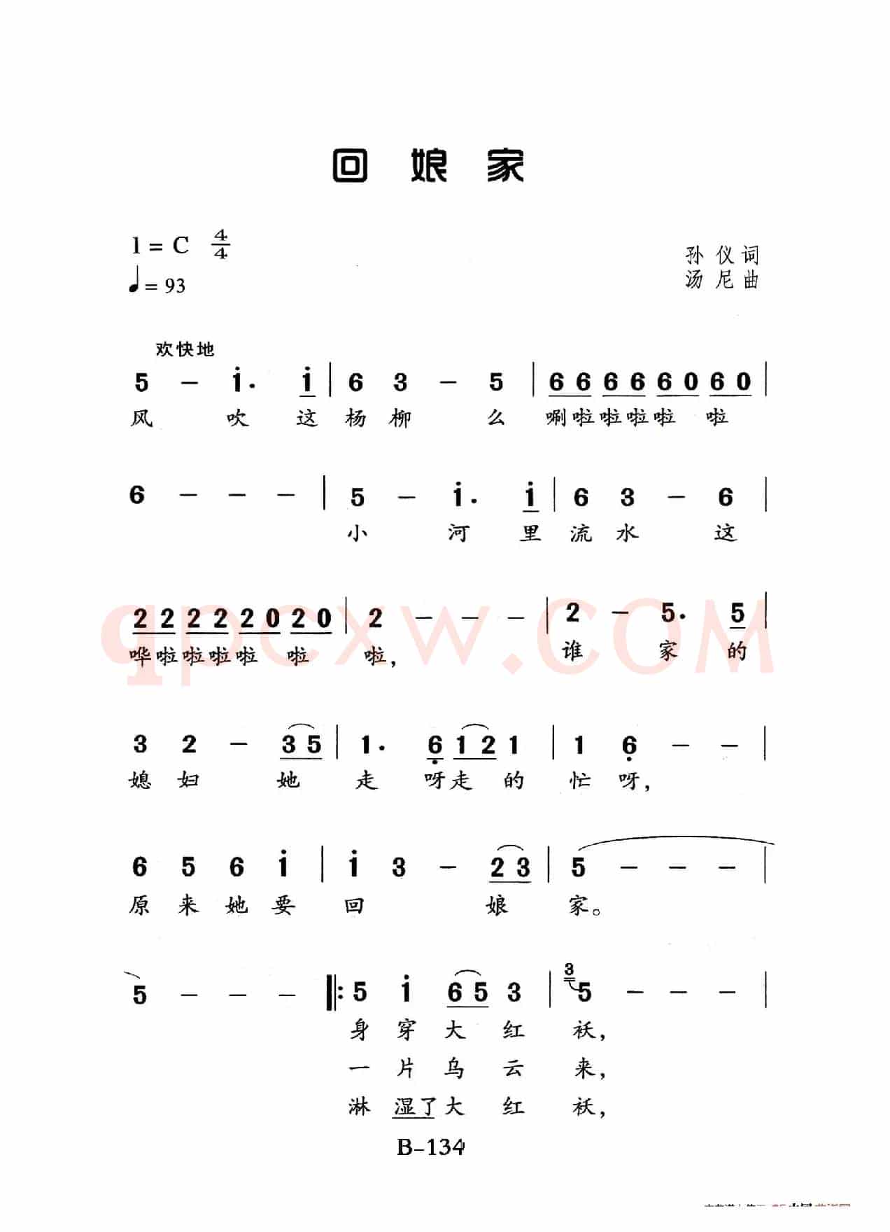 回娘家（老人适用）