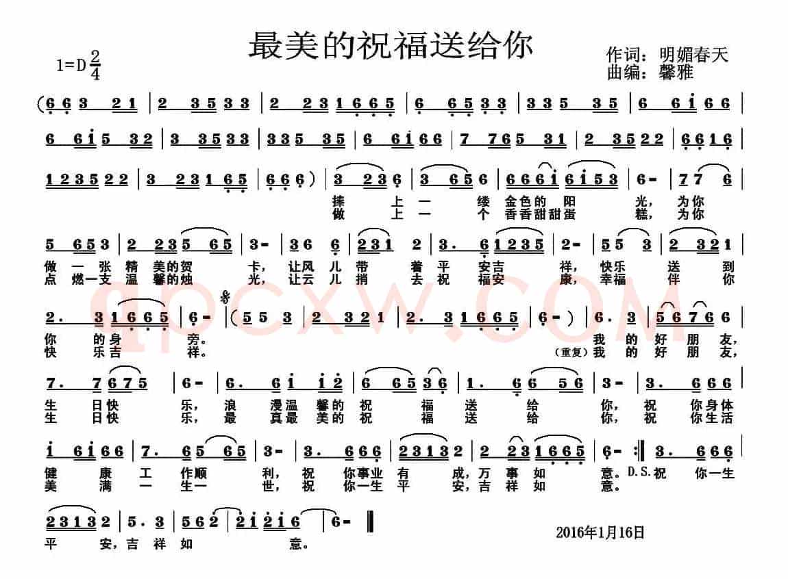 最美的祝福送给你