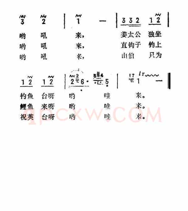 姜太公独坐钓鱼台（苏北民歌）