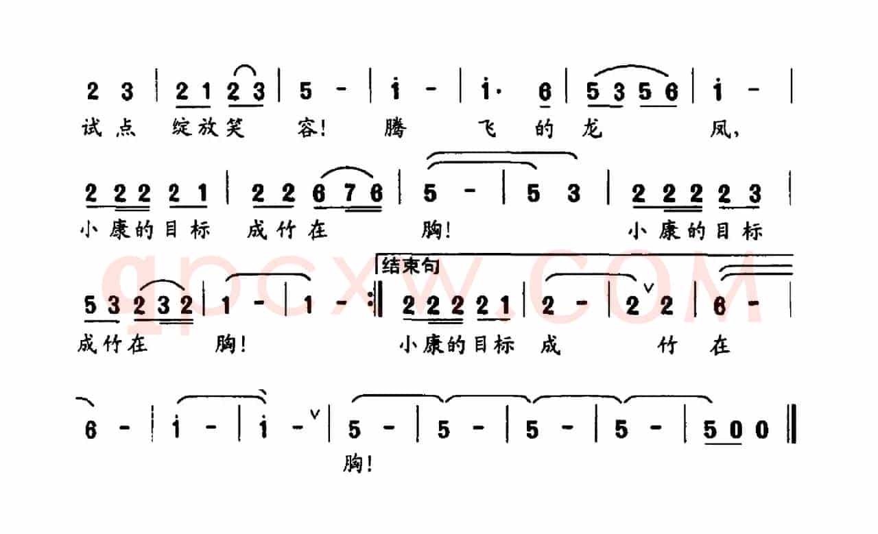 腾飞的龙凤