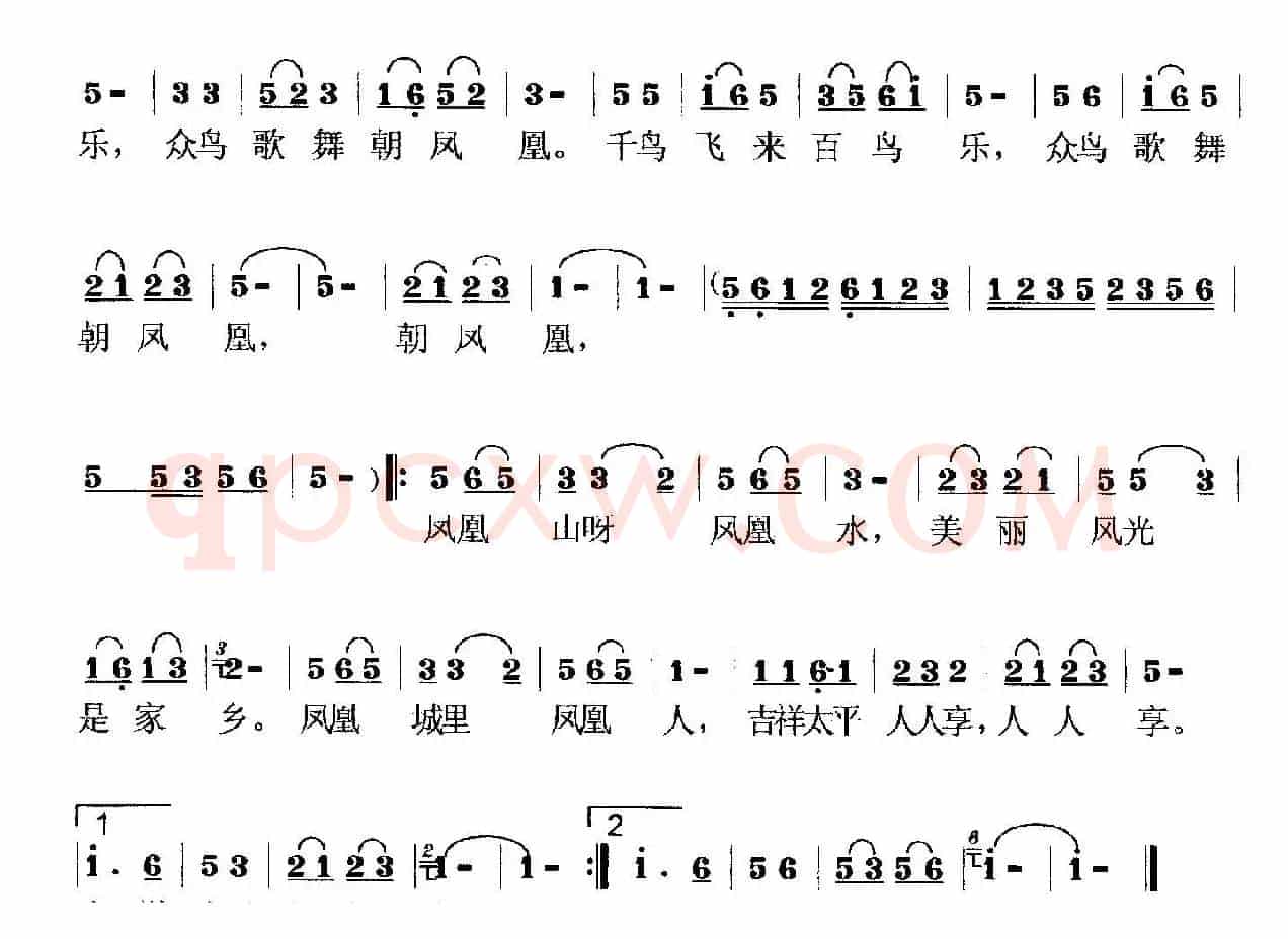 凤凰呈祥