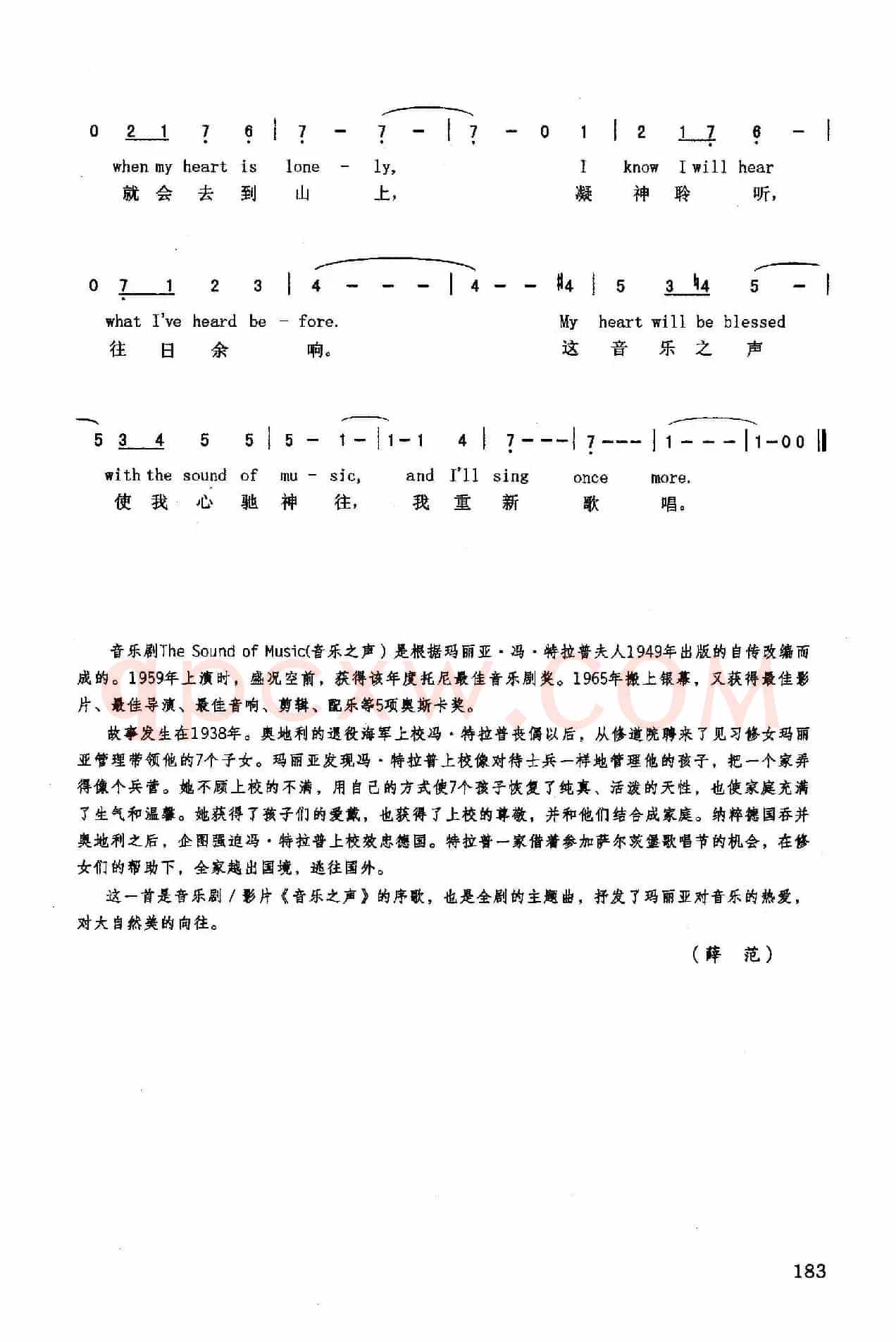 音乐之声（英汉）（音乐剧/影片《音乐之声》选曲）