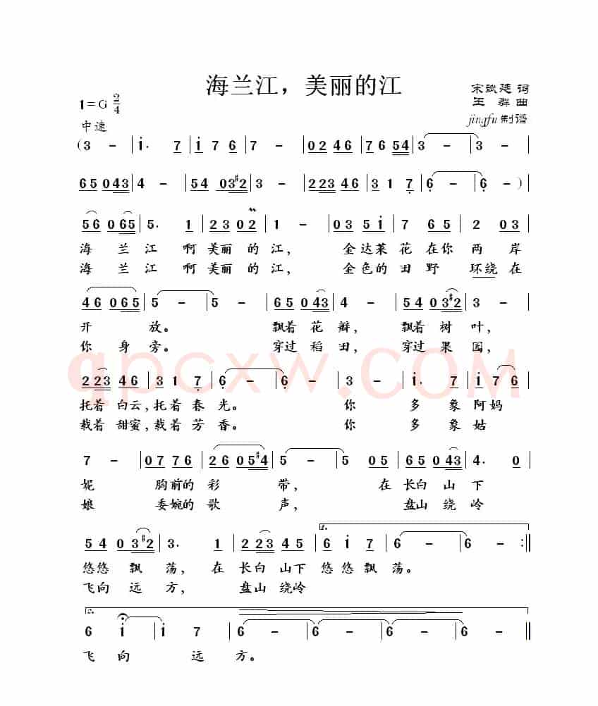 海蓝江，美丽的江