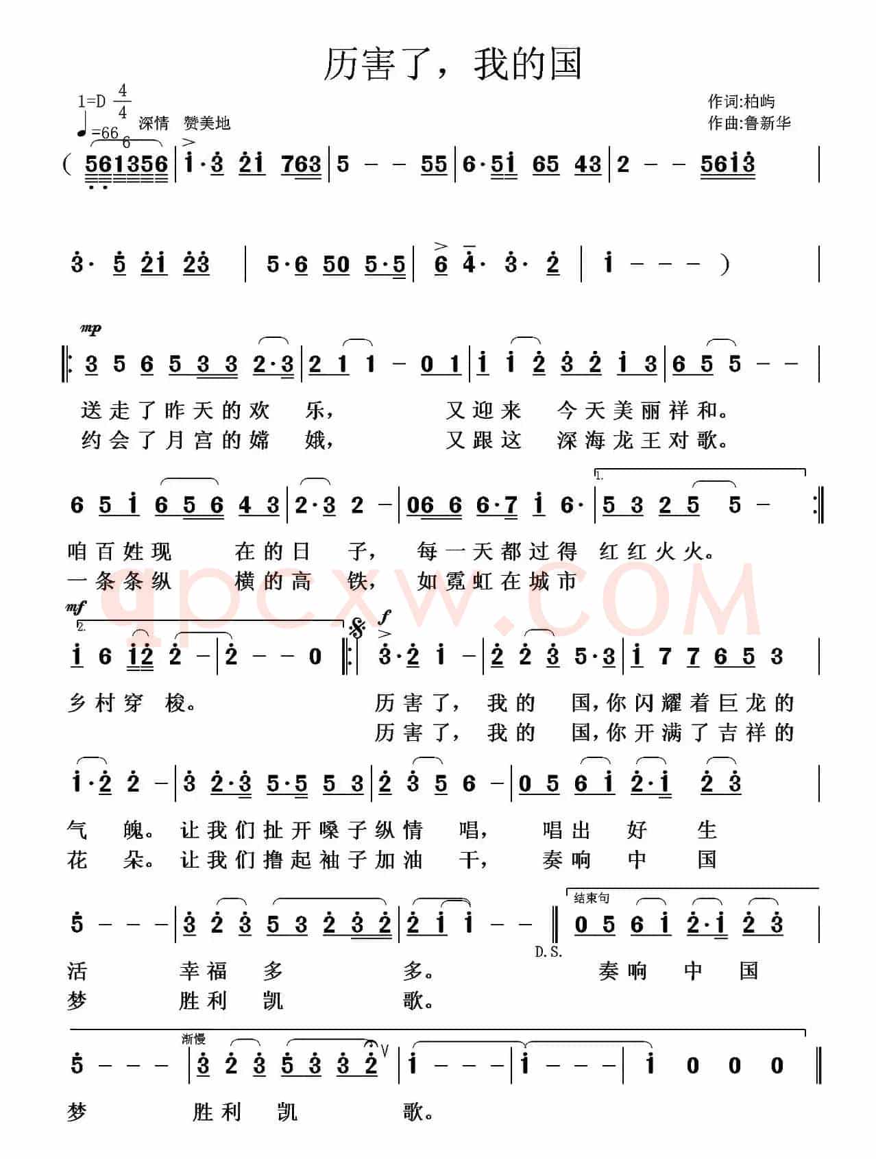 历害了，我的国