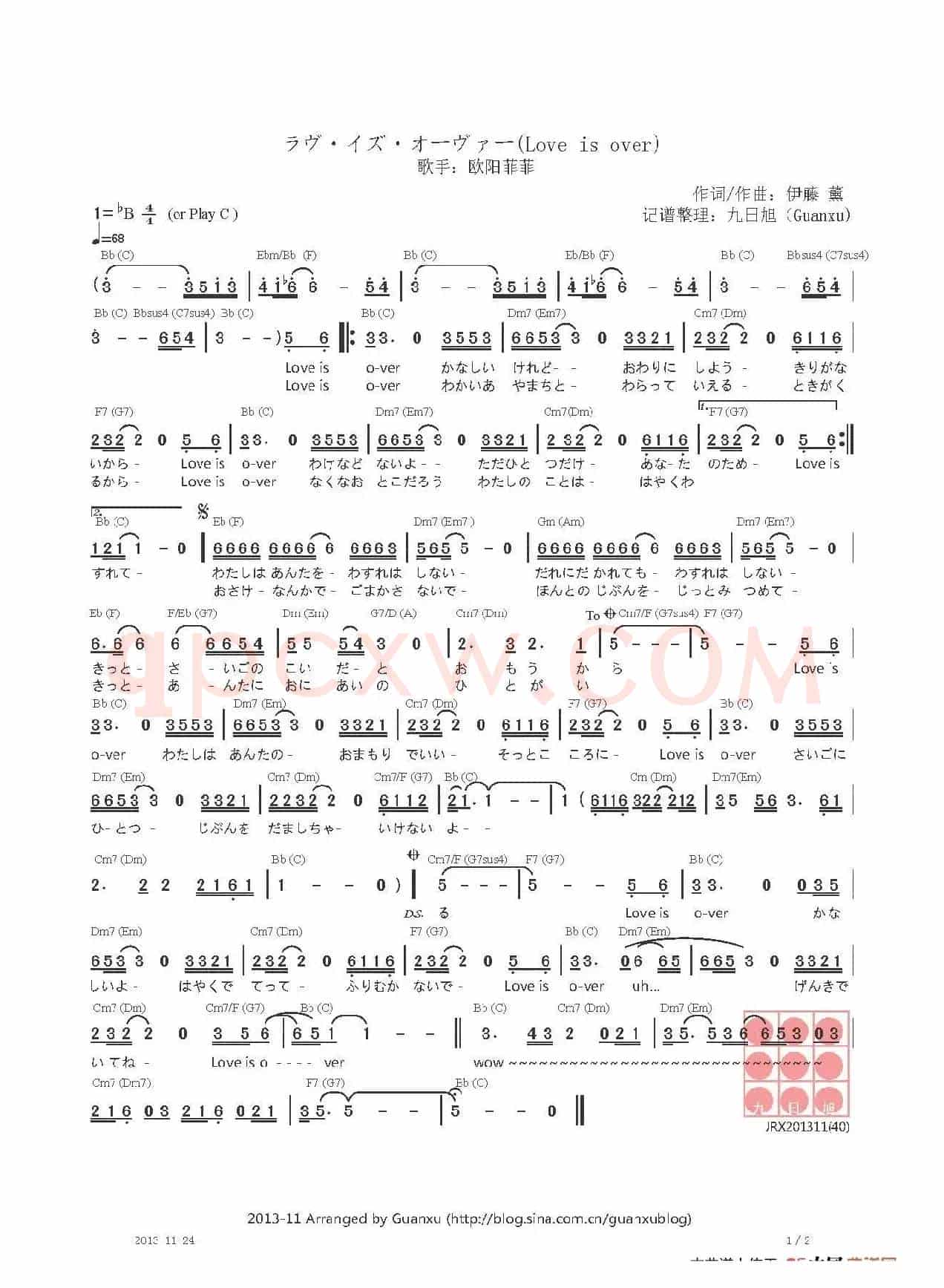 【日】ラヴ·イズ·オーヴァー（LOVE IS OVER）